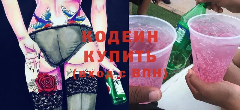 даркнет сайт  Кузнецк  Кодеин Purple Drank 