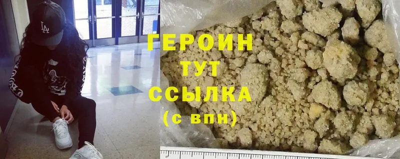 цена наркотик  Кузнецк  ГЕРОИН Heroin 