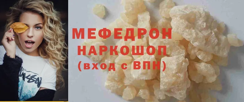 Меф mephedrone  наркота  кракен ссылки  Кузнецк 