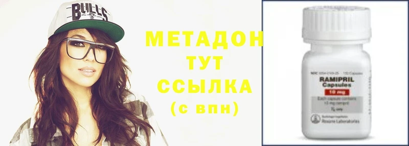 Метадон methadone  как найти наркотики  Кузнецк 